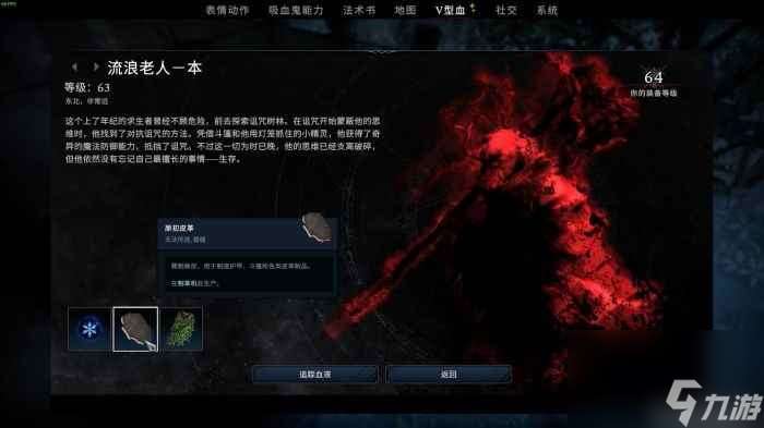 《夜族崛起》游民評測8.3分 白手起家當(dāng)上血族大君