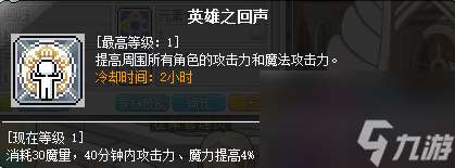 冒险岛炎术士技能展示 冒险岛炎术士技能介绍