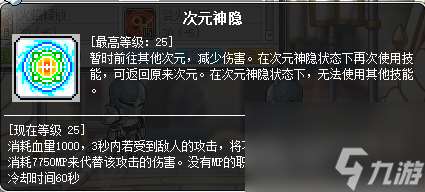 冒险岛炎术士技能展示 冒险岛炎术士技能介绍