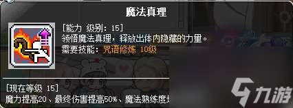 冒险岛炎术士技能展示 冒险岛炎术士技能介绍