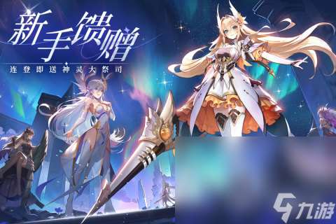 2024爆率高的抽卡游戏有哪些 好玩的抽卡游戏大全