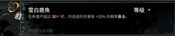 哈迪斯2全信物一览 哈迪斯2信物收集列表参考