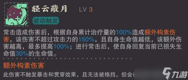 物华弥新：洛神赋图全玩法解析！是暂没有红奶玩家的最优选择么？