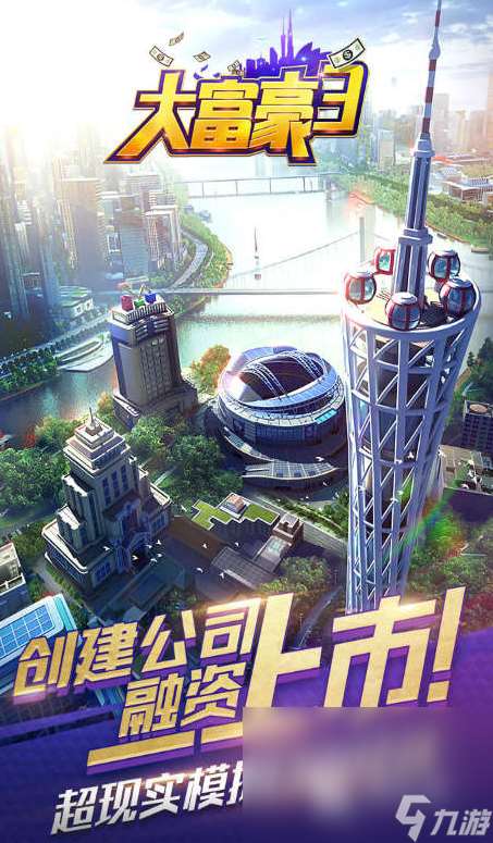 好玩的建造经营类手游合集 2024耐玩的建造经营游戏推荐