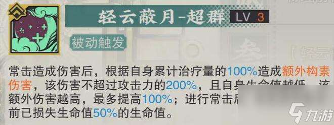 物华弥新：洛神赋图全玩法解析！是暂没有红奶玩家的最优选择么？