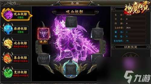 神魔传说灭神2第一天新手攻略