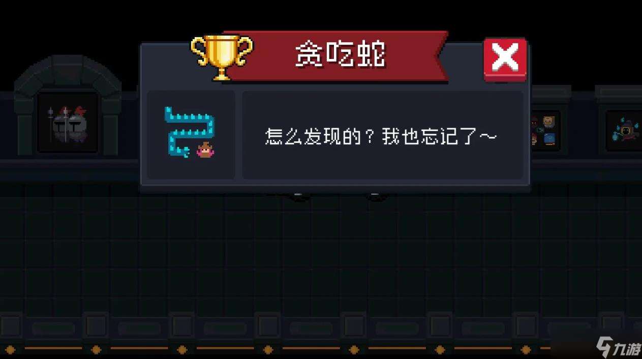 元气骑士隐藏成就怎么解锁