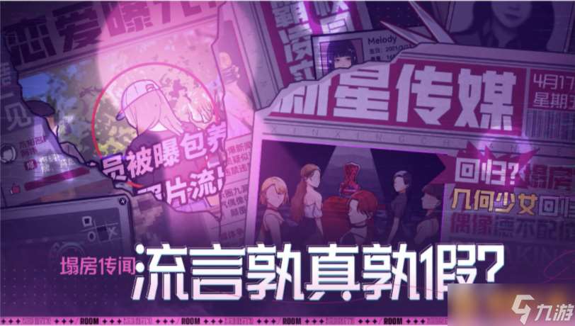 《房间的秘密3》全章节完整图文攻略汇总