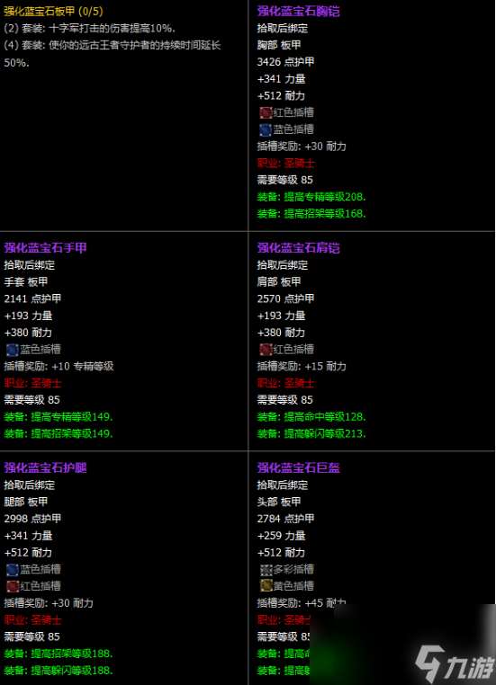 怎么样的T11套装