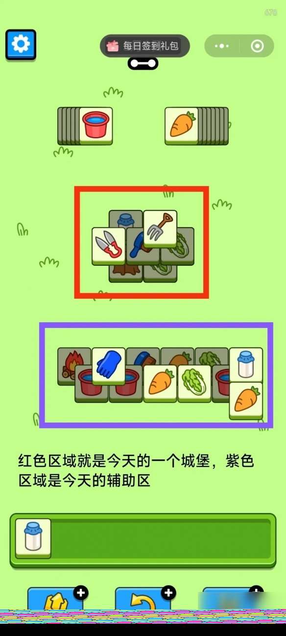 羊了个羊5月8日攻略