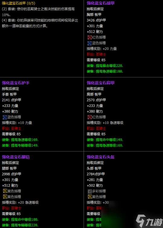 怎么样的T11套装