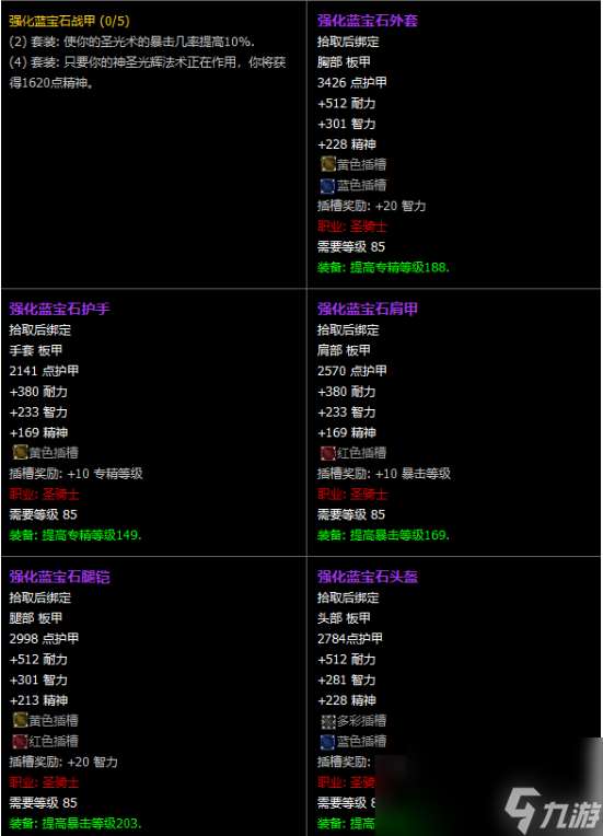 怎么样的T11套装