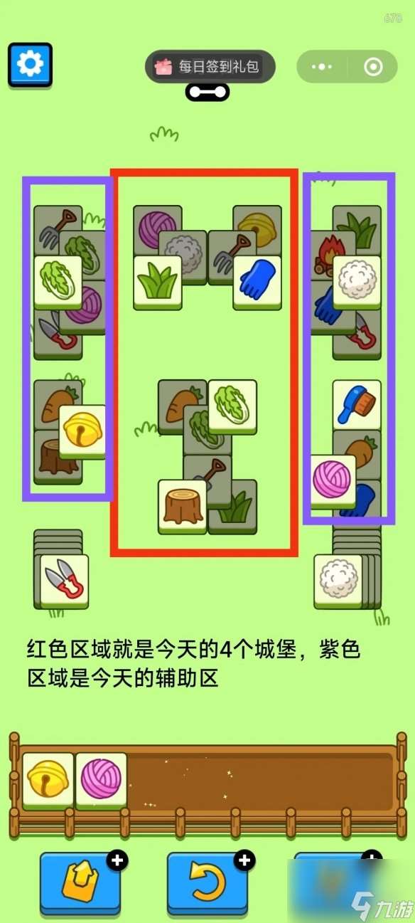 羊了个羊5月8日攻略