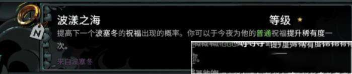 《哈迪斯2》信物图鉴大全