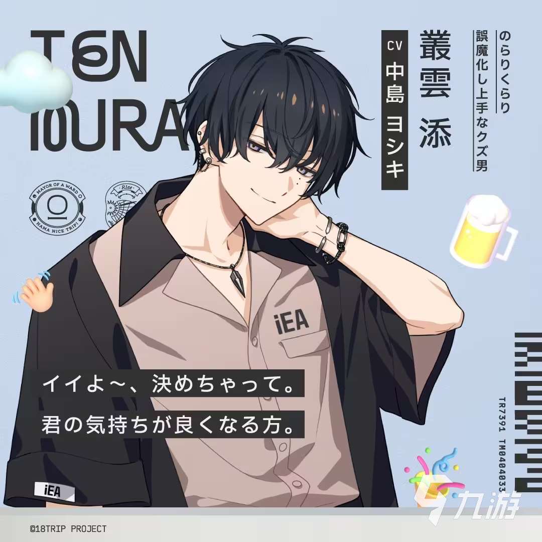 18TRIP游戏角色有哪些 18TRIP游戏角色介绍