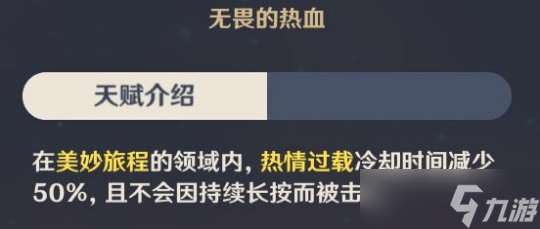 班尼特角色攻略心得，班尼特角色技能解析