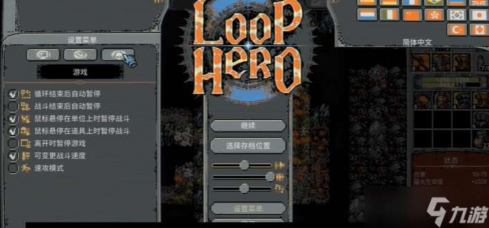 loophero新手攻略