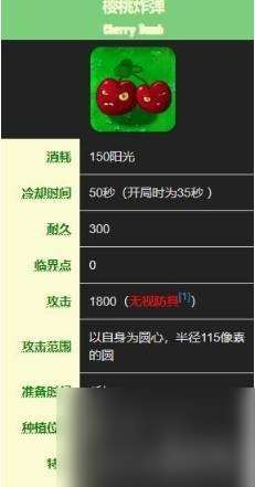 植物大战僵尸可以秒杀僵王植物介绍