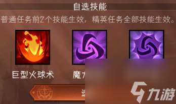 冒险寻宝然后打败魔王莉莉丝技能选什么-冒险寻宝然后打败魔王莉莉丝技能选择推荐