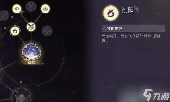 一梦江湖破胆对太阴有什么用