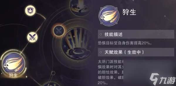 一梦江湖破胆对太阴有什么用