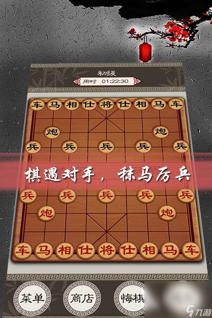 不联网的象棋游戏有哪些 2024经典的象棋单机游戏大全