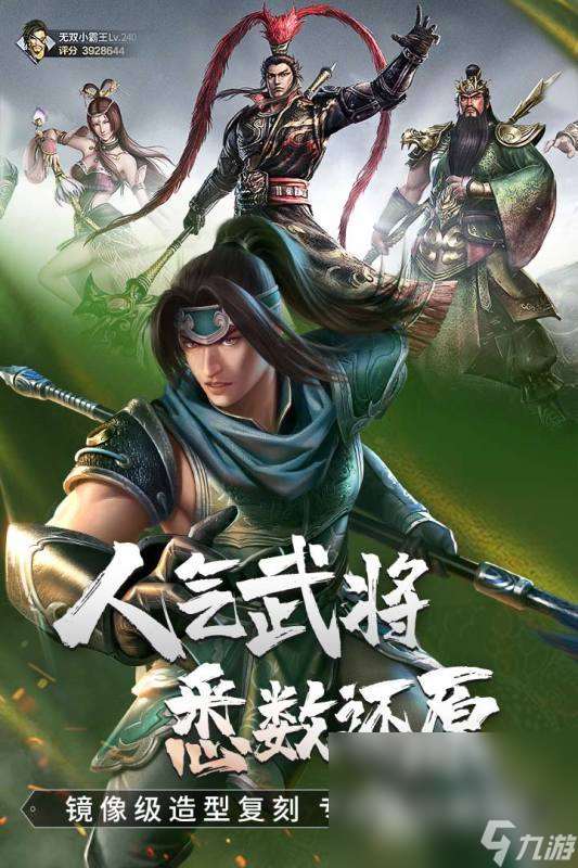 2024好玩的古风割草游戏在哪里下载 经典的古风割草游戏合集