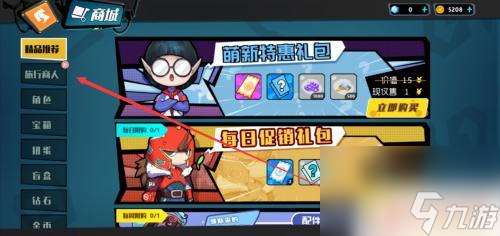 奇葩战斗家如何卖东西 奇葩战斗家技能升级道具购买方法