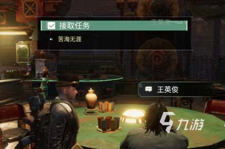 代号56手帕交给谁 代号56交手帕的npc在哪