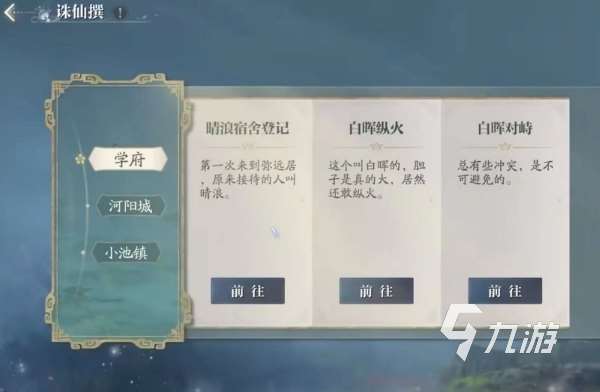 诛仙2手游宠物怎么获得 诛仙2手游宠物玩法分享