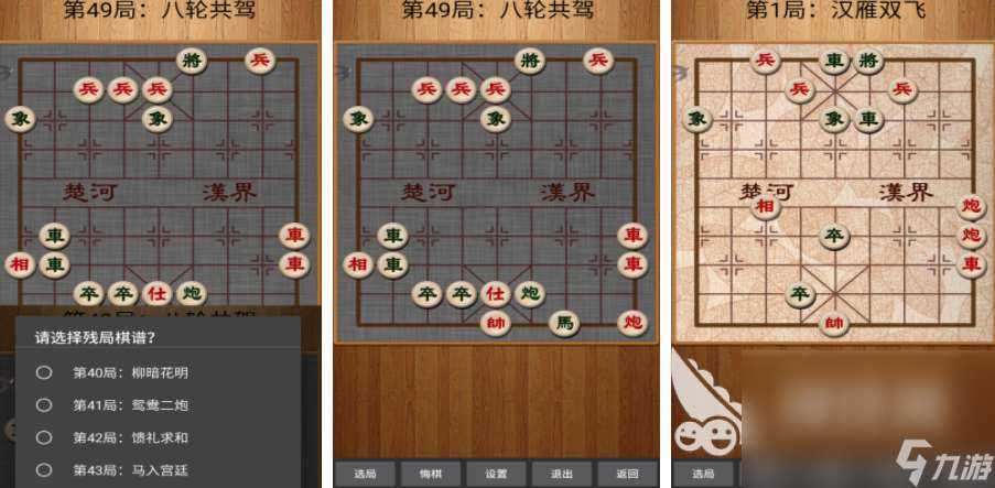 可以悔棋的象棋單機(jī)游戲有哪些 2024不用聯(lián)網(wǎng)的象棋游戲大全
