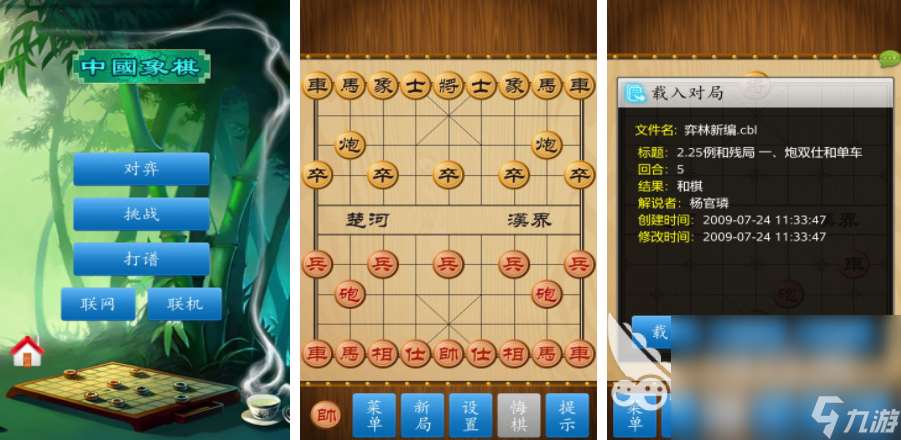 可以悔棋的象棋單機(jī)游戲有哪些 2024不用聯(lián)網(wǎng)的象棋游戲大全