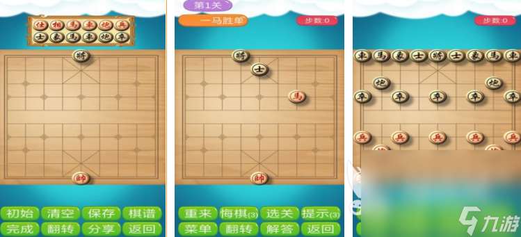 可以悔棋的象棋單機(jī)游戲有哪些 2024不用聯(lián)網(wǎng)的象棋游戲大全