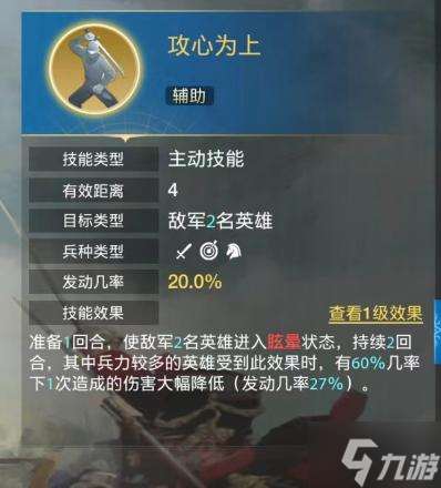 世界啟元波拿巴英雄怎么樣-波拿巴英雄詳解