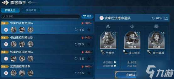 世界啟元波拿巴英雄怎么樣-波拿巴英雄詳解