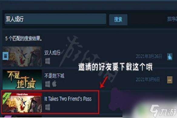 steam上双人成行怎么邀请 Steam双人成行邀请无游戏的好友步骤