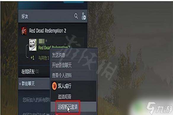 steam上双人成行怎么邀请 Steam双人成行邀请无游戏的好友步骤