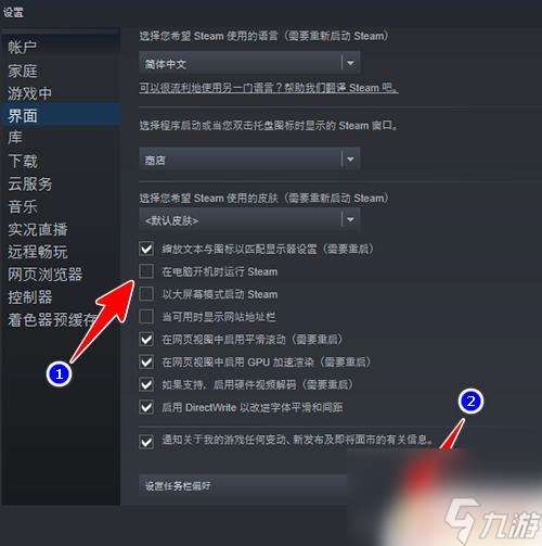 如何禁止steam 怎样停止Steam开机自启动