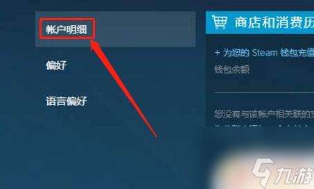 怎么在steam更改商店区域 Steam地区设置怎么改