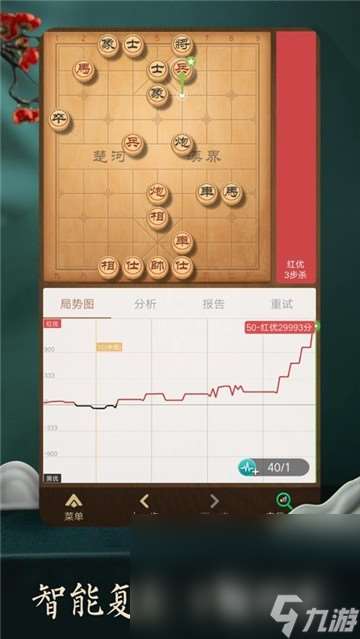 开心下象棋下载安装手机版 开心下象棋下载教程