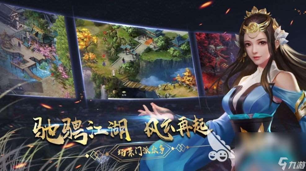 江湖如梦下载手机版 江湖如梦最新下载地址一览