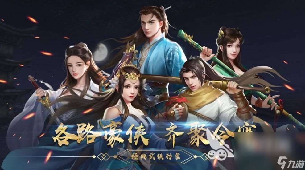 江湖如梦下载手机版 江湖如梦最新下载地址一览