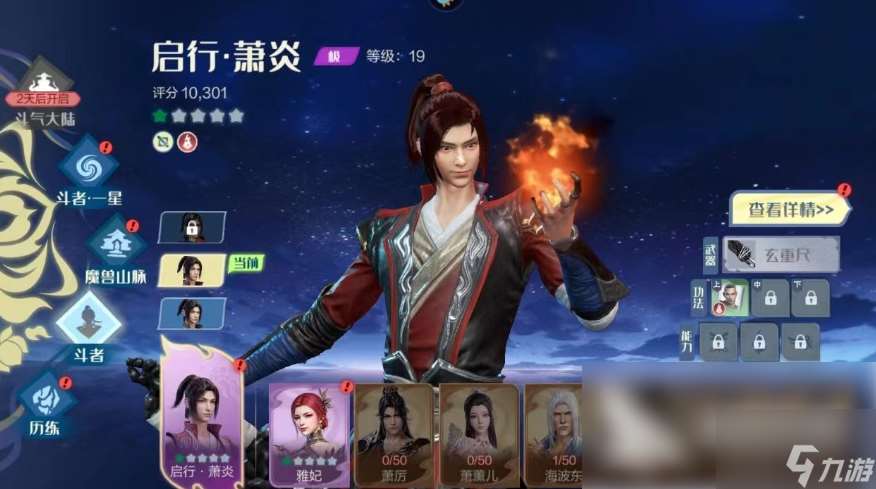 斗破蒼穹巔峰對決陣容怎么搭配 斗破蒼穹巔峰對決推薦陣容