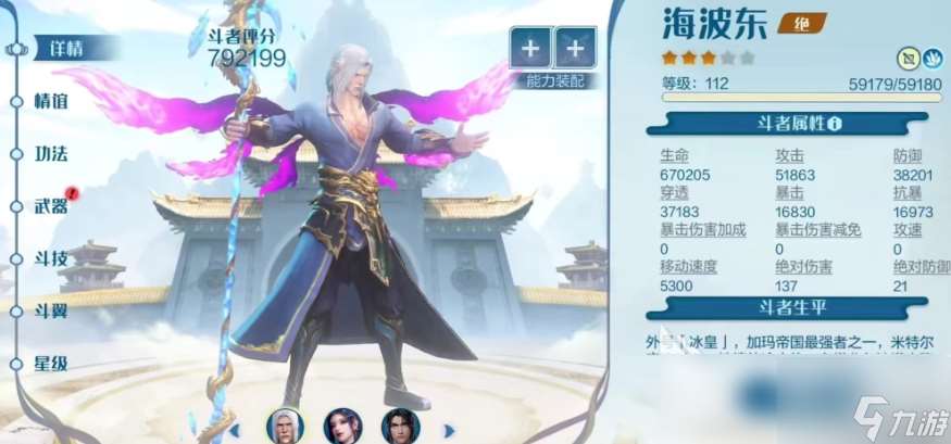 斗破蒼穹巔峰對決陣容怎么搭配 斗破蒼穹巔峰對決推薦陣容