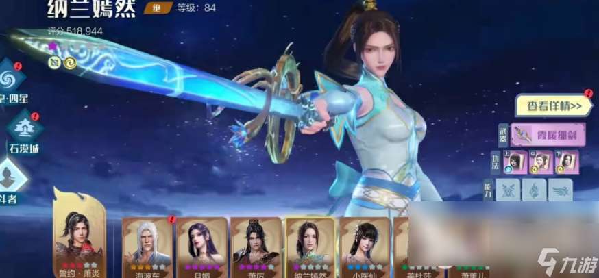 斗破蒼穹巔峰對決陣容怎么搭配 斗破蒼穹巔峰對決推薦陣容