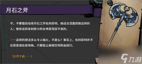 哈迪斯2武器有哪些-武器一览