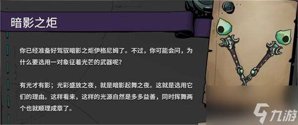 哈迪斯2武器有哪些-武器一览