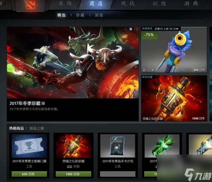 dota2勇士联赛怎么参加 dota2勇士联赛参加方法及奖励一览