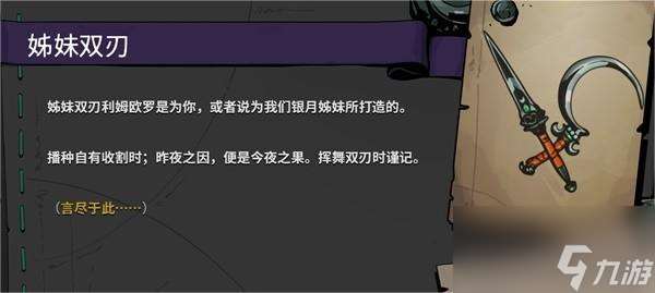 哈迪斯2武器有哪些-武器一览