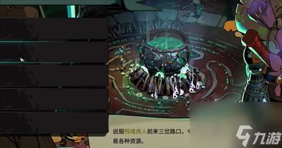 哈迪斯2金幣錢袋獲取方法